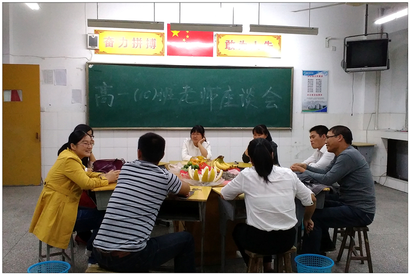 高一年级举办教师座谈会 - 沭阳县潼阳中学